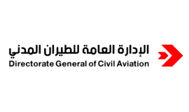 الإدارة العامة للطيران المدني	